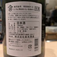 賀茂金秀のレビュー by_さかい