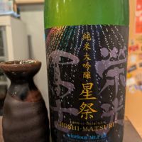 栄光冨士