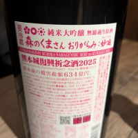 栄光冨士のレビュー by_さかい