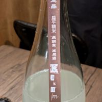 高千代のレビュー by_さかい