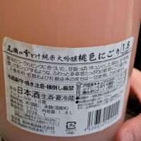 尾瀬の雪どけのレビュー by_さかい