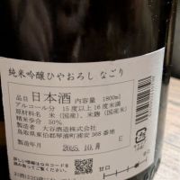 鷹勇のレビュー by_さかい