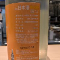 高千代のレビュー by_さかい