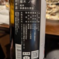 雁木のレビュー by_さかい