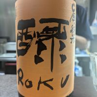 蓬莱泉