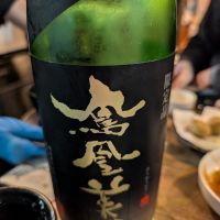 鳳凰美田