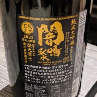 栄光冨士のレビュー by_さかい