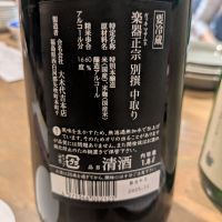 楽器正宗のレビュー by_さかい