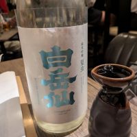 白岳仙