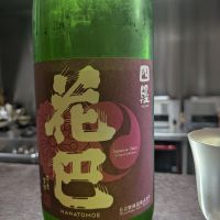 花巴