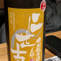 二世古