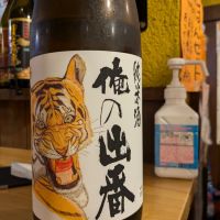 
            俺の出番_
            さかいさん