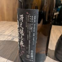 白隠正宗のレビュー by_さかい