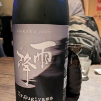 雨降（AFURI）