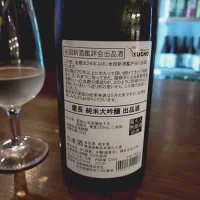 [再度新品入荷] 朝日 鷹 (製造年月) 2024年9月 早い方優先  ! 朝日鷹 日本酒 2本セット 2024年9月製造