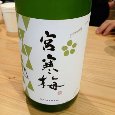 宮城県の酒