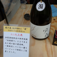 奈良県の酒