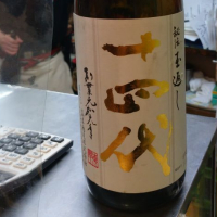 山形県の酒