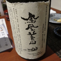 栃木県の酒