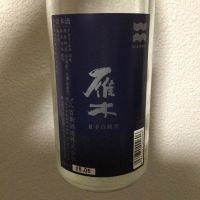 雁木
