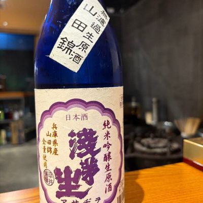 浅茅生のレビュー by_KyoKyo