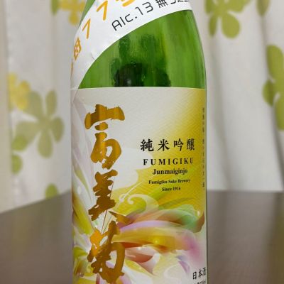 富美菊のレビュー by_KyoKyo