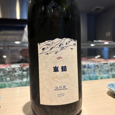 東鶴のレビュー by_KyoKyo