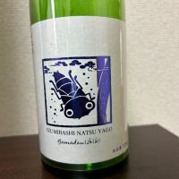 いづみ橋