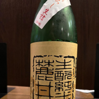 麓井（フモトヰ）