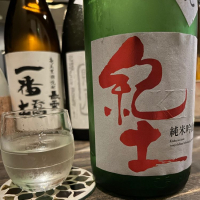 紀土