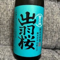 出羽桜