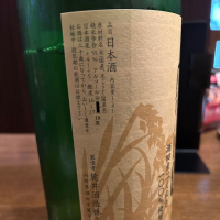 麓井（フモトヰ）のレビュー by_KyoKyo