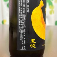 天吹のレビュー by_KyoKyo