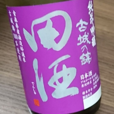 青森県の酒