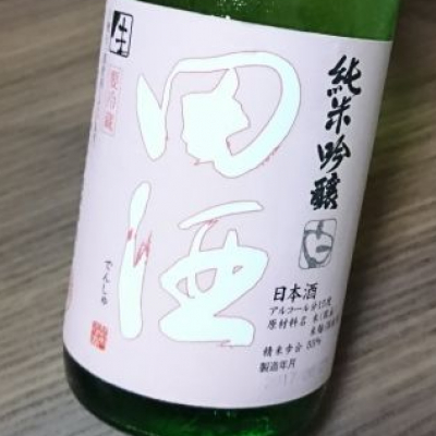 田酒のレビュー by_よろずい