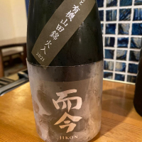而今