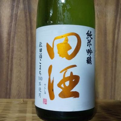 青森県の酒
