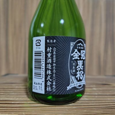 Sig81さんの日本酒レビュー・評価一覧 | 日本酒評価SAKETIME
