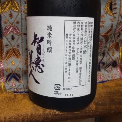 Sig81さんの日本酒レビュー・評価一覧 | 日本酒評価SAKETIME