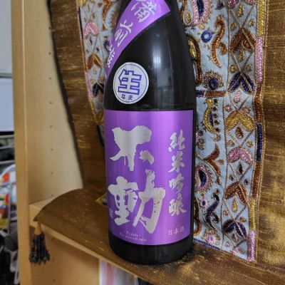不動のレビュー by_Sig81