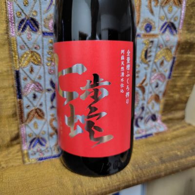 七歩蛇のレビュー by_Sig81