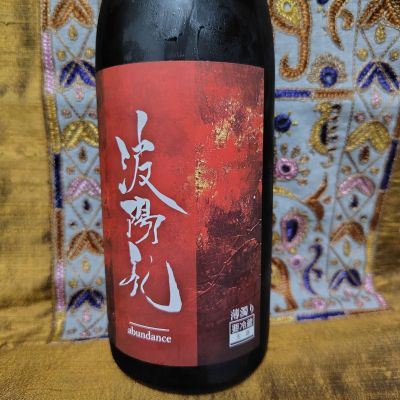 波陽礼のレビュー by_Sig81