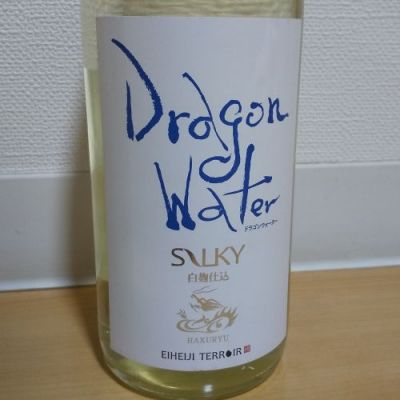 Dragon Waterのレビュー by_Sig81