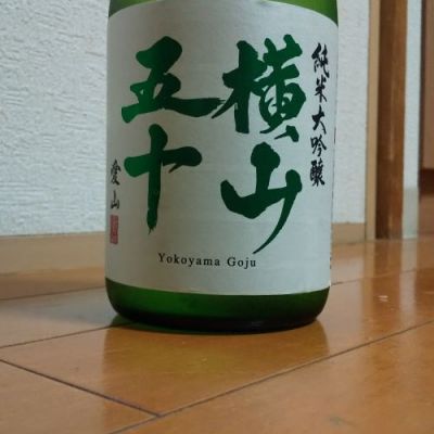 横山五十のレビュー by_Sig81