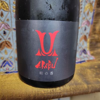 赤武のレビュー by_Sig81