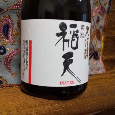 奈良県の酒