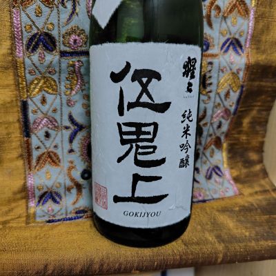 猩々のレビュー by_Sig81