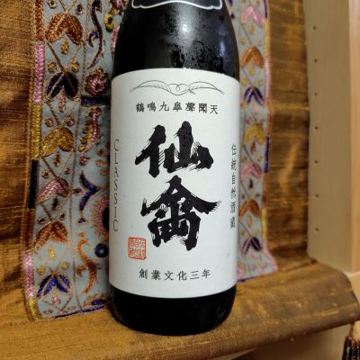 仙禽のレビュー by_Sig81
