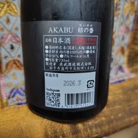 赤武のレビュー by_Sig81