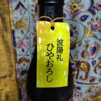 波陽礼のレビュー by_Sig81